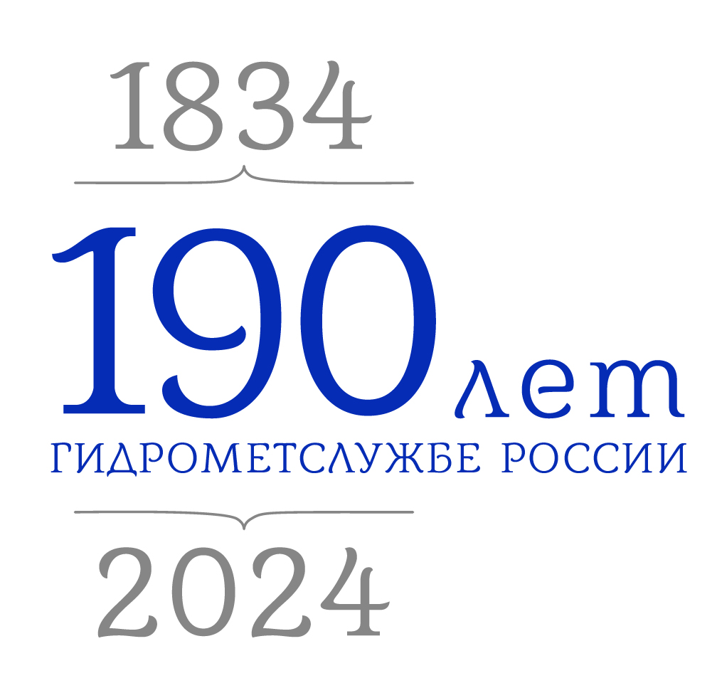 Главная - Челябинский гидрометеоцентр